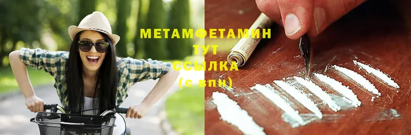 купить наркотик  Горно-Алтайск  гидра ССЫЛКА  МЕТАМФЕТАМИН Methamphetamine 